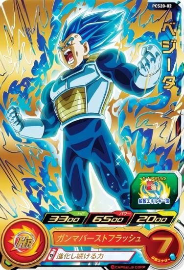 ドラゴンボールヒーローズカード スーパードラゴンボールヒーローズ 9
