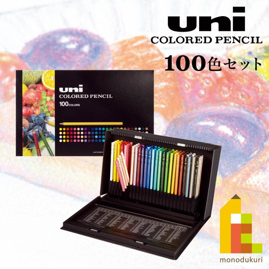 ユニカラー 三菱鉛筆 ユニカラー100色セット 色鉛筆 : Art&Craft Lab