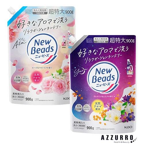 ニュービーズ 花王 洗濯洗剤 つめかえ用 900g【ドラッグストア