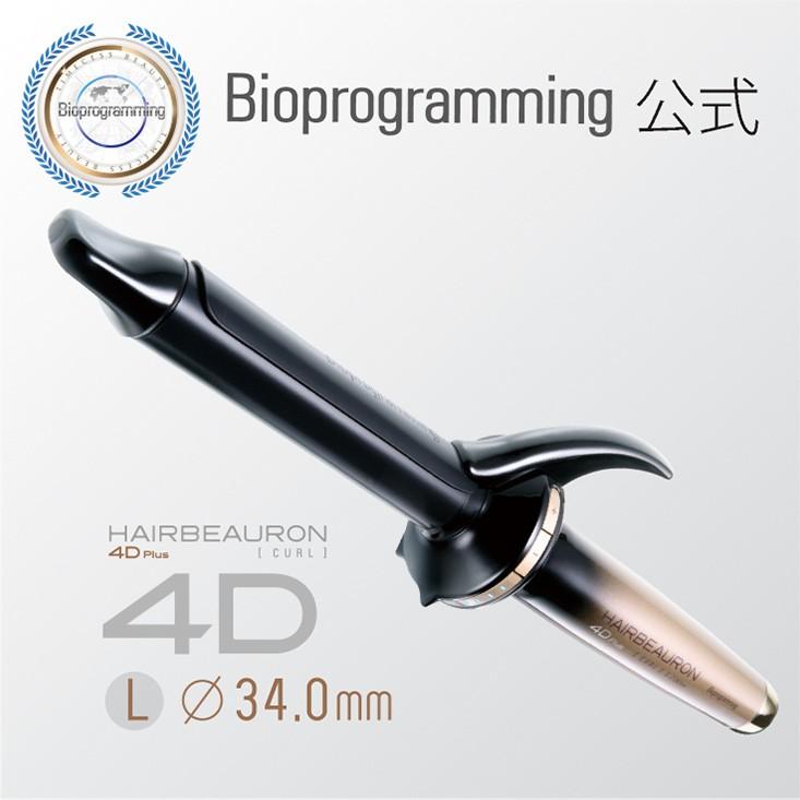 ヘアビューロン 【メーカー直送】ヘアビューロン 4D Plus [カール] L