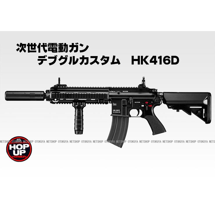 TOKYO MARUI（東京マルイ） 次世代電動ガン デブグル DEVGRU カスタム