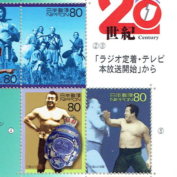 20世紀デザイン切手 第11集 80円・50円 10種シート 平成12年(2000