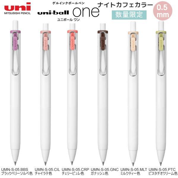 5本セット 限定カラー ユニボールワンF クリーム 日和 ユニボール ワン