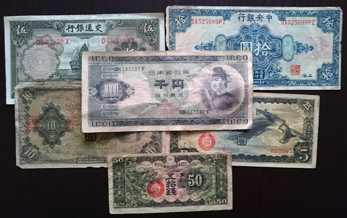 昭和時代の旧紙幣