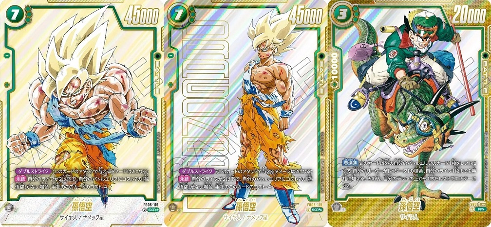 ドラゴンボール MANGA BOOSTER エナジーマーカー 金 孫悟空