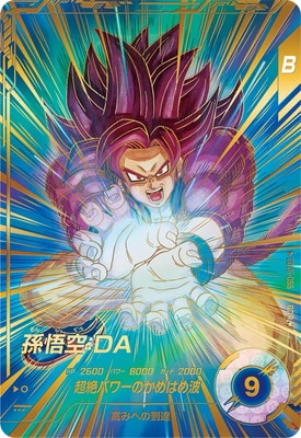 ドラゴンボールスーパーダイバーズ sdv7-003 パラレル パラレル】SDV5