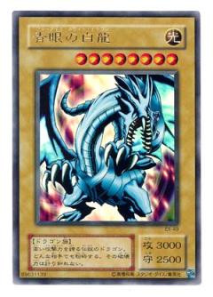 絶版、初期ブルーアイズ】青眼の白龍 初期ウルトラレア 遊戯王カード② 第2
