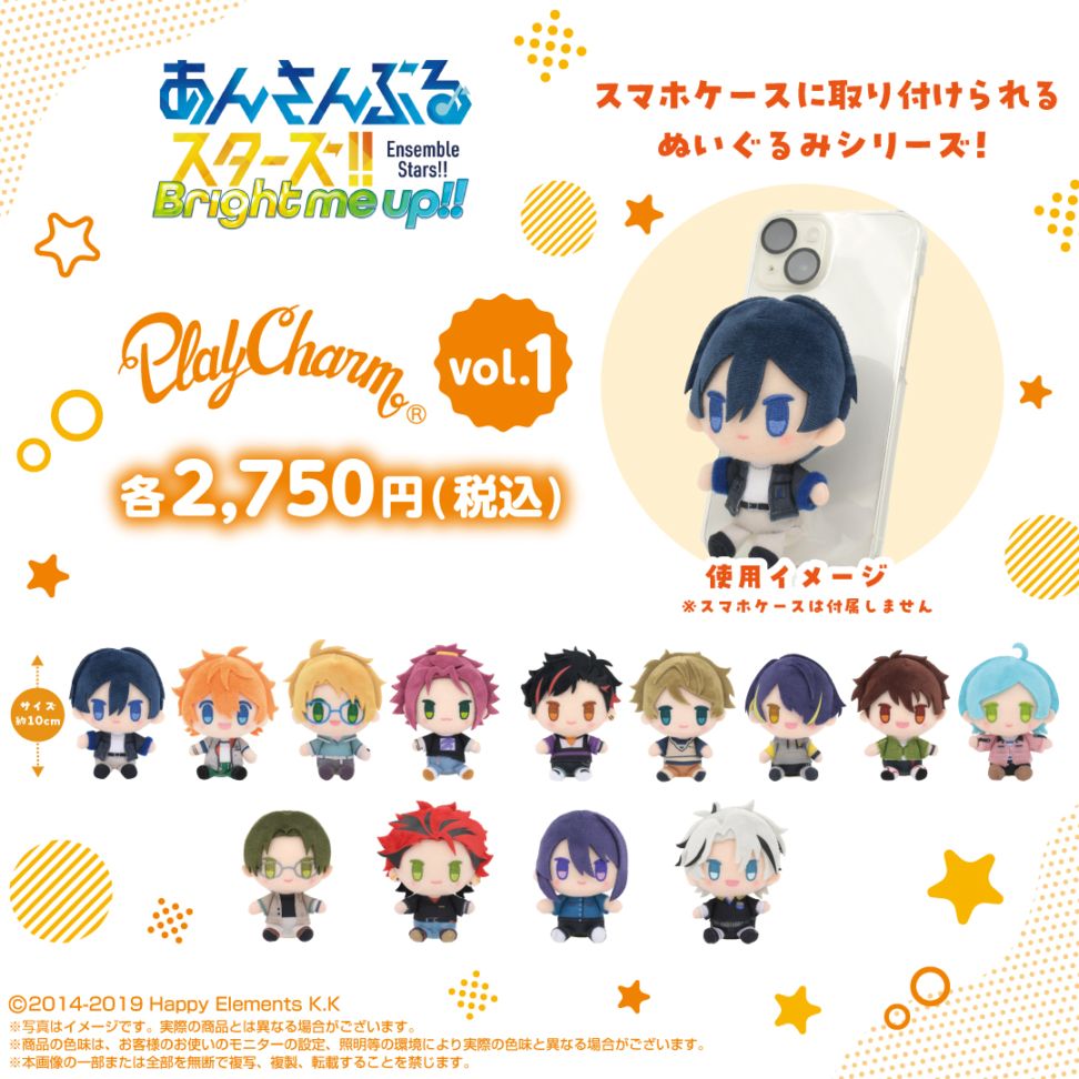 あんスタ 深海奏汰 Play Charm プレイチャーム まとめ あんスタ 深海奏