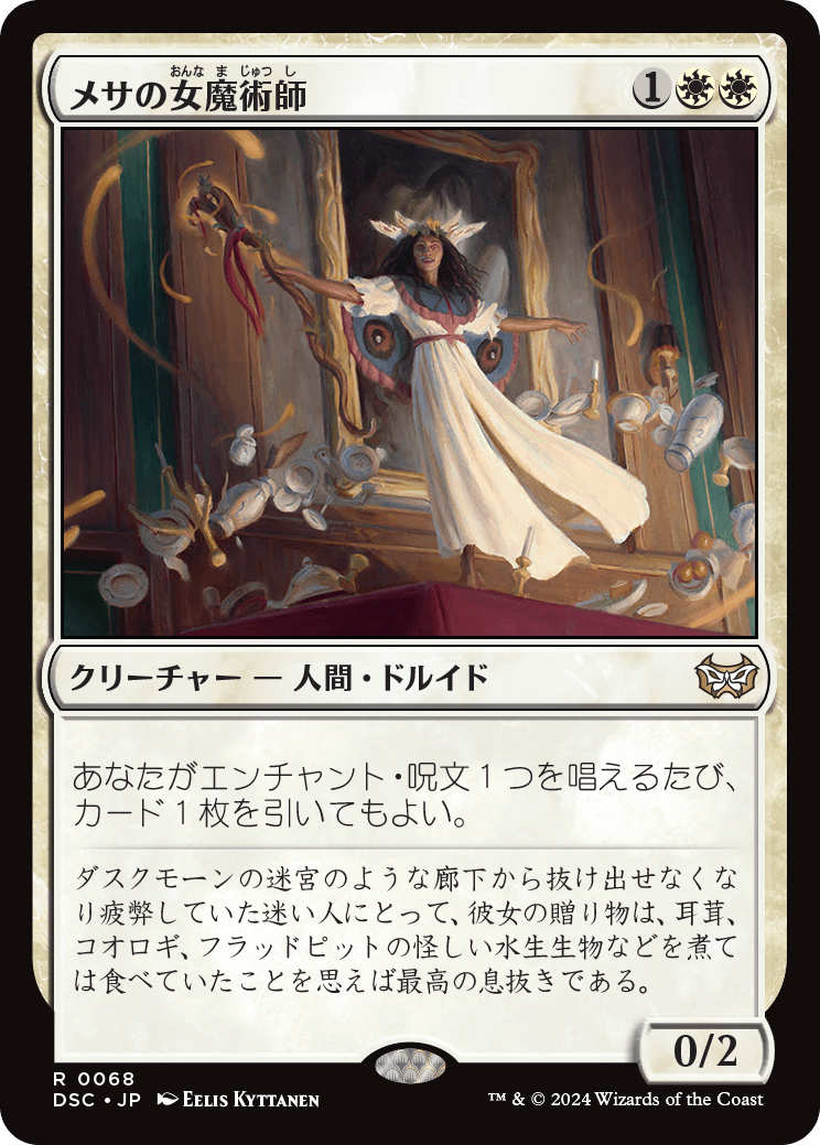 mtgダスクモーン 奇跡の人 日本語 未開封 mtgダスクモーン 奇跡の人 日本語