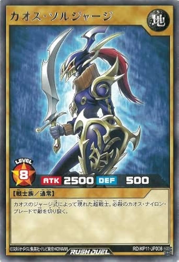 カオスソルジャー オーバーラッシュレア おまけ カオスの儀式OVR付 カオスソルジャー オーバーラッシュレア おまけ カオスの儀式OVR付