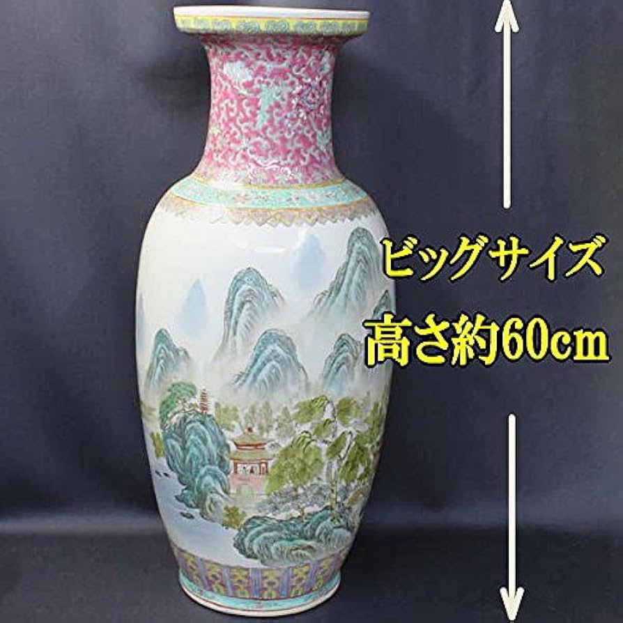 Amazon.co.jp: 景徳鎮 特大花瓶「四神相応吉祥山水」[中国/高級/工芸
