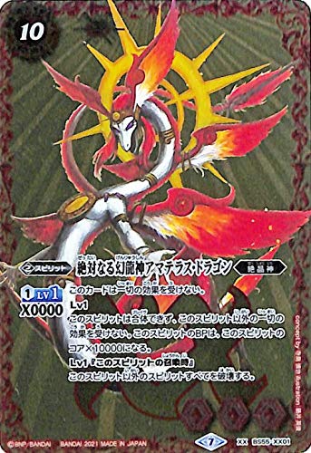 天啓大神アルティメット・アマテラス・ドラゴン シークレット 2枚 覇極