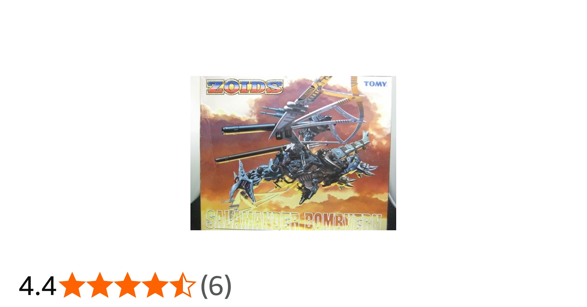 Amazon.co.jp: ゾイドジェネシス 1/72 サラマンダーボンヴァーン