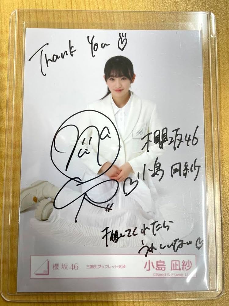 櫻坂46 小島凪紗ちゃん 直筆サイン入りチェキ サクコレ抽選会 東京