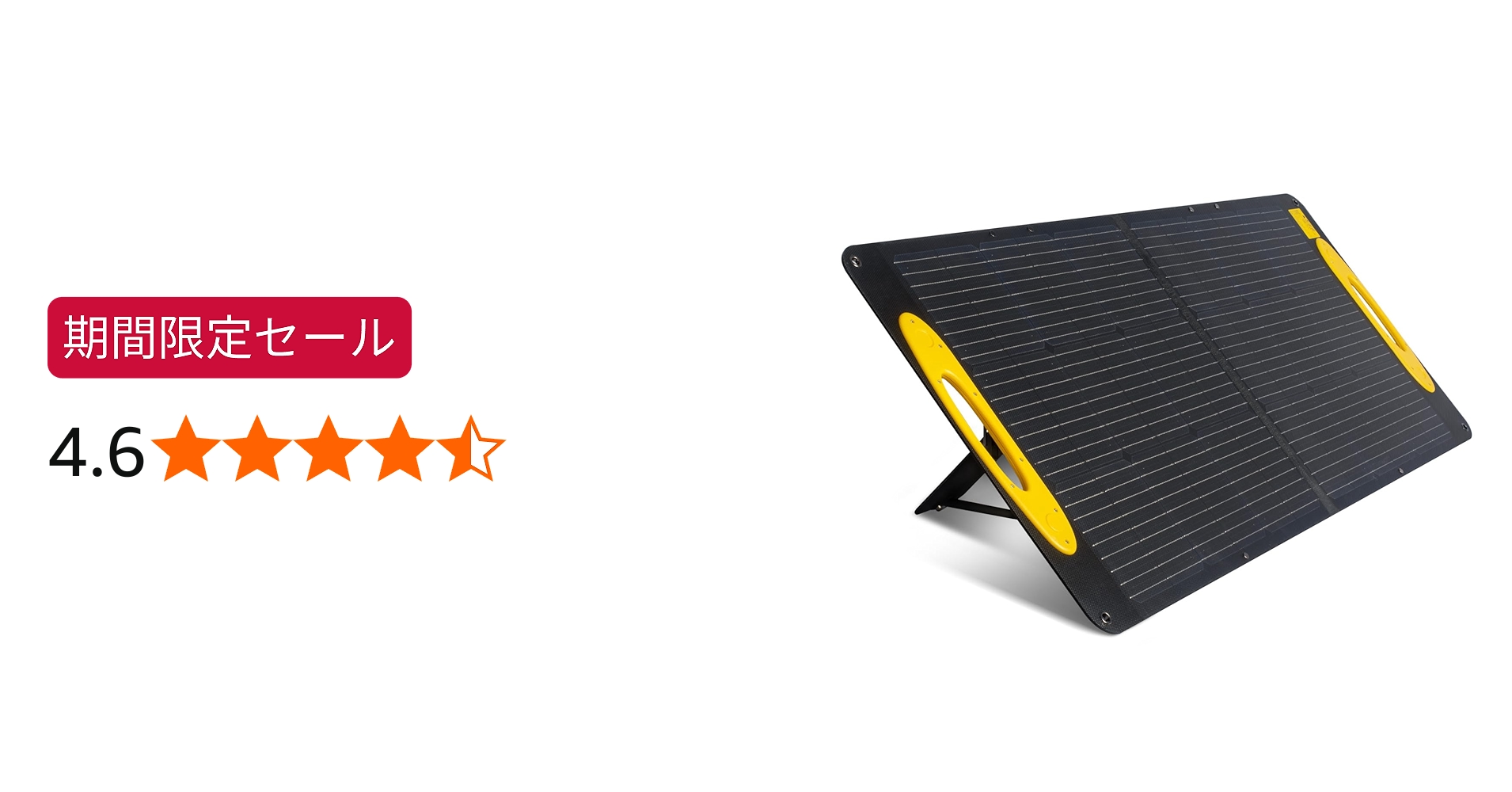 Amazon | i-sun ソーラーパネル 100W 太陽光パネル USB-C 45W PD3.0