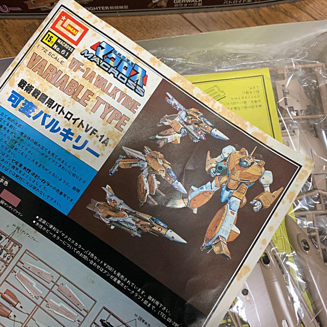 可変バルキリー プラモデル エラー商品 イマイ マクロス 旧キット