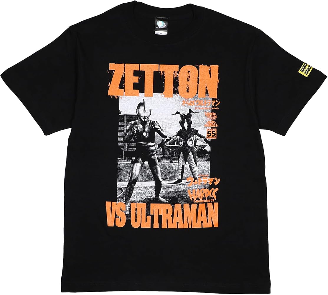 Amazon.co.jp: [ハードコアチョコレート] ゼットン VS ウルトラマン