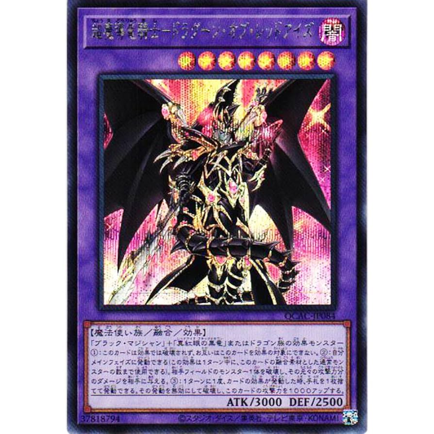 遊戯王 ドラグーン 烙印 ドラグマ ニューロン スリーブ 未開封 遊戯王