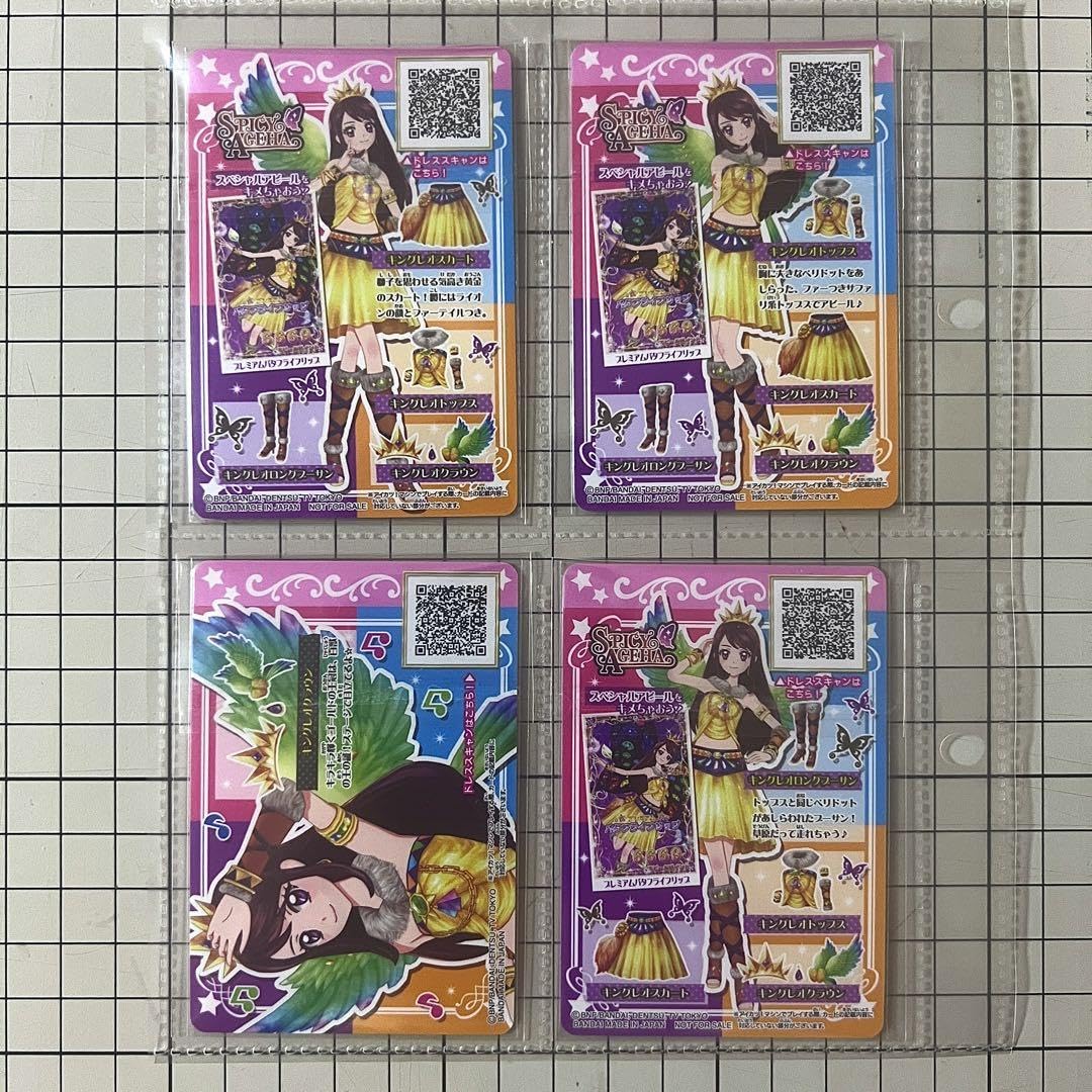 アイカツ クラシカルゴシックコーデ 外国語カード アイカツゴシック