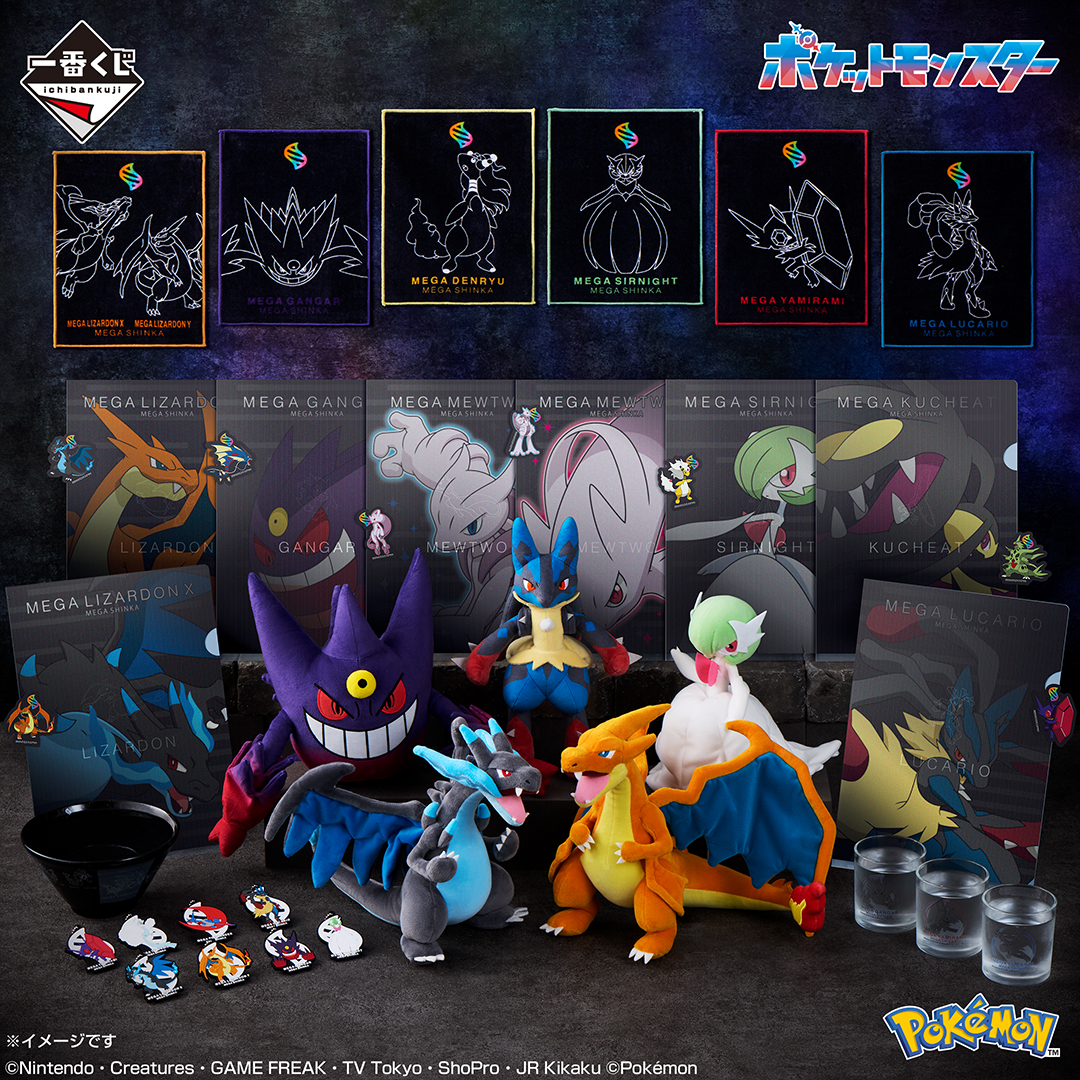 大特価ポケモン 1番くじ 1ロット 景品全81個 2024 Pokémon Collection