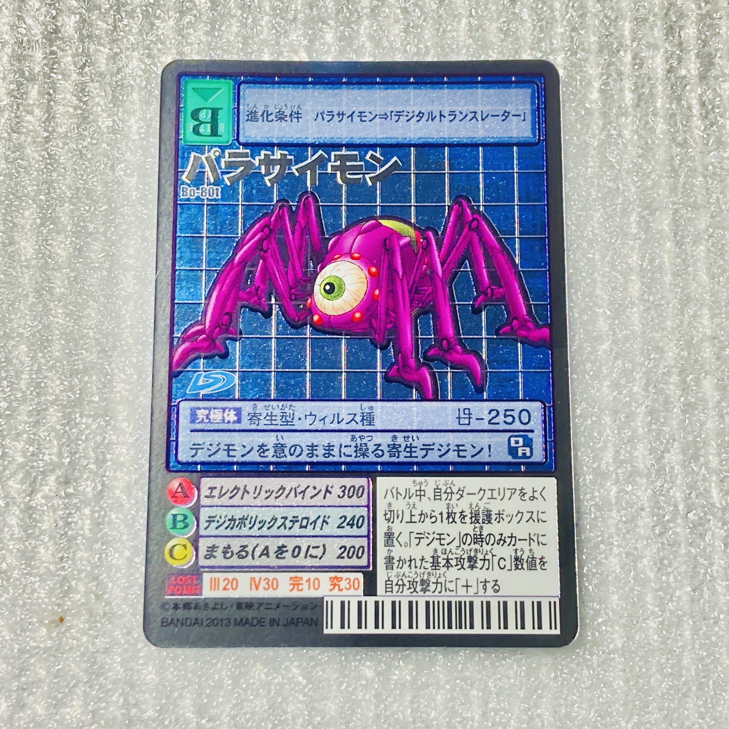バラ売り相談可能【ブースター15 デジモン大人買いセット】【oka
