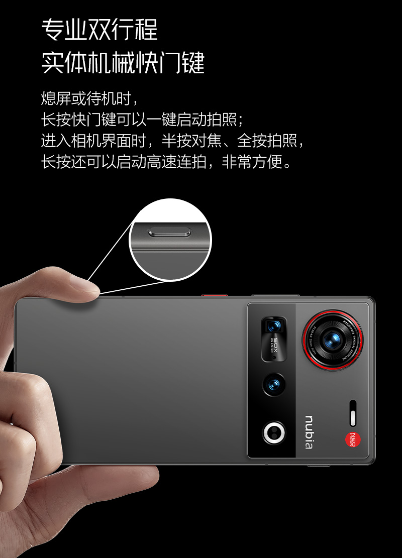 努比亚Z70 Ultra – 中兴手机官网