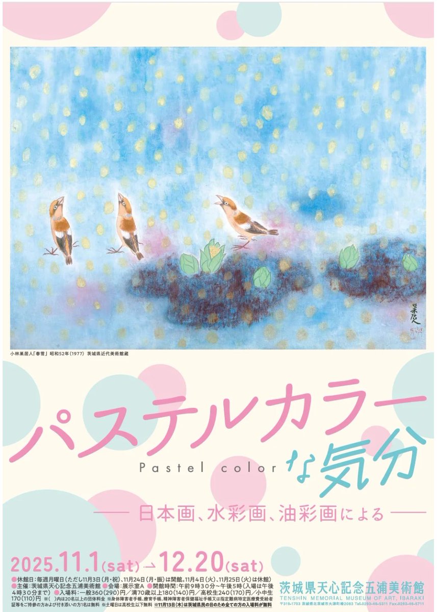 画作】夢に出てきた風景 202407_TKGD - EXIT 安全口