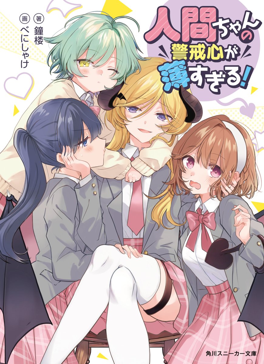 角川スニーカー文庫 Vol.2」SPカード「深窓のおひい様 有希」