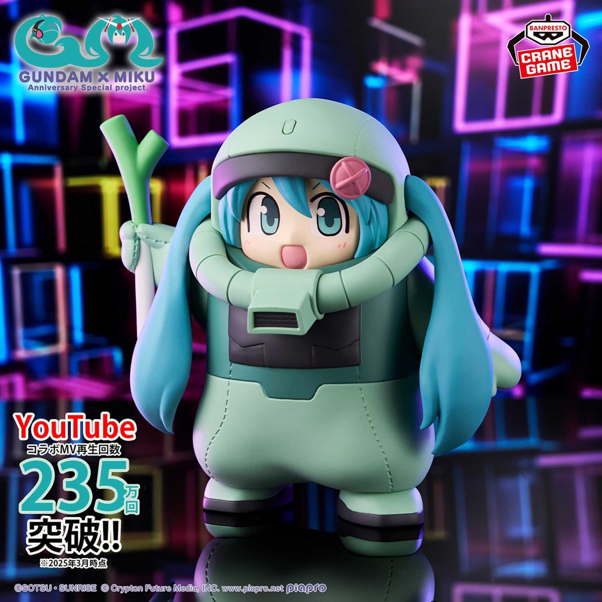 ガンダムシリーズ45周年×初音ミク スペシャルコラボレーション