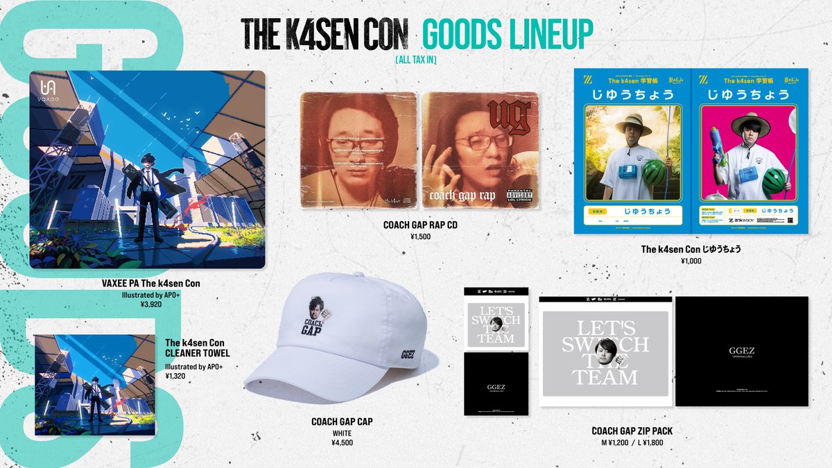 The k4sen Con 物販ラインナップ解禁！ 歴代The k4senグッズから今回の