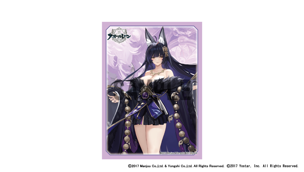 トレカアイテムくじEX アズールレーン第3弾 A賞 【公式通販】