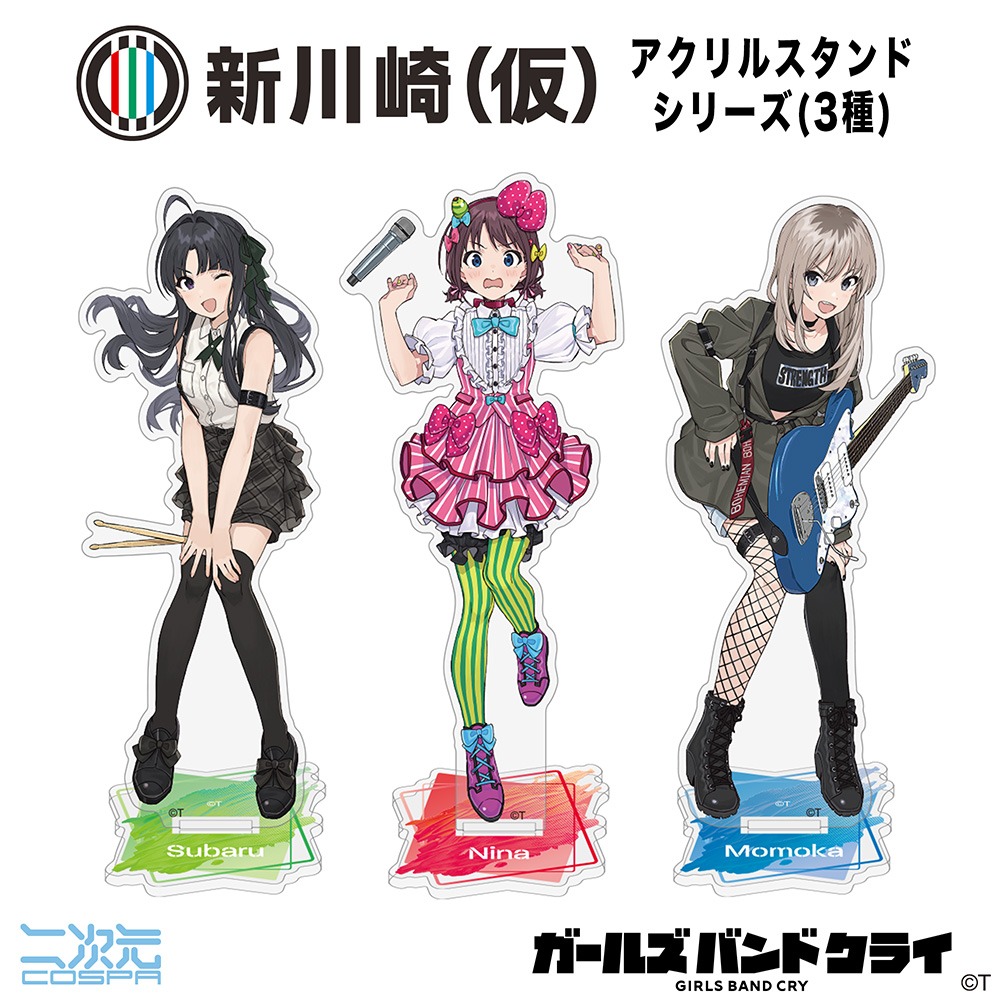 ガールズバンドクライ 井芹仁菜 アクリルスタンド 新川崎（仮）Ver