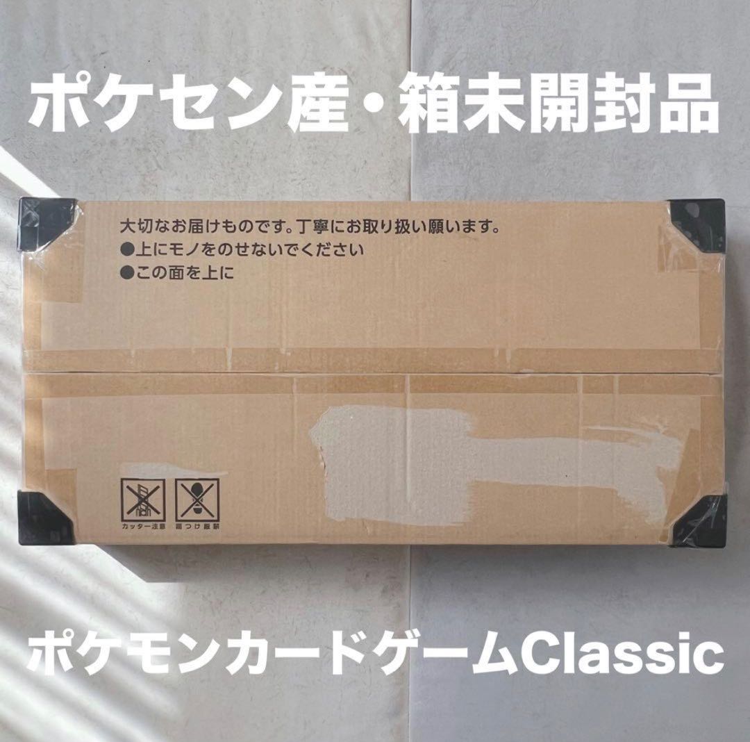 ポケモンカードゲーム classic クラシック 未開封 ポケモンカード