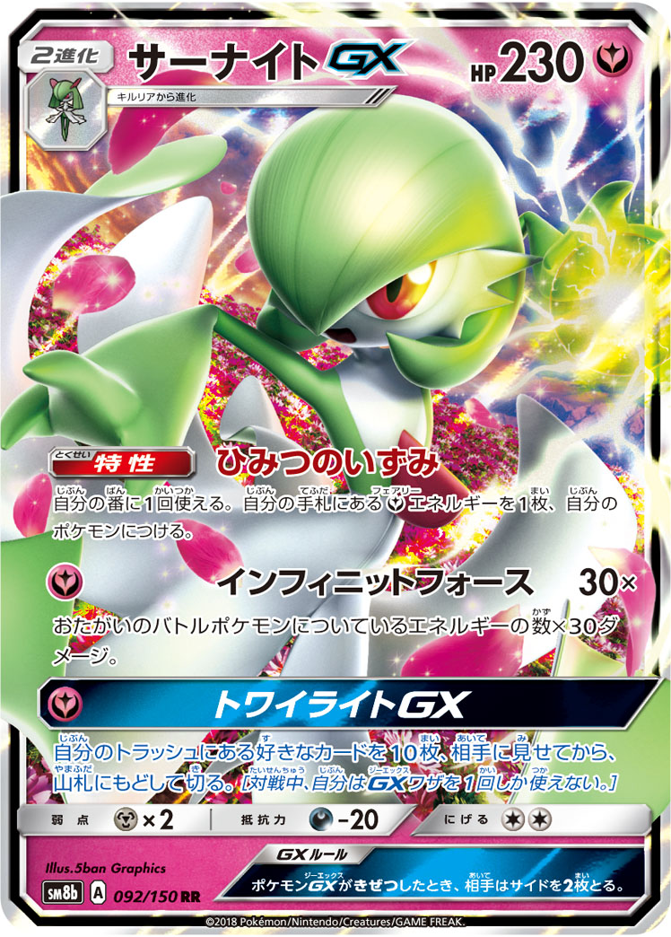 PSA10☆ サーナイトEX 038/054 RR ポケモンカード サーナイトEX