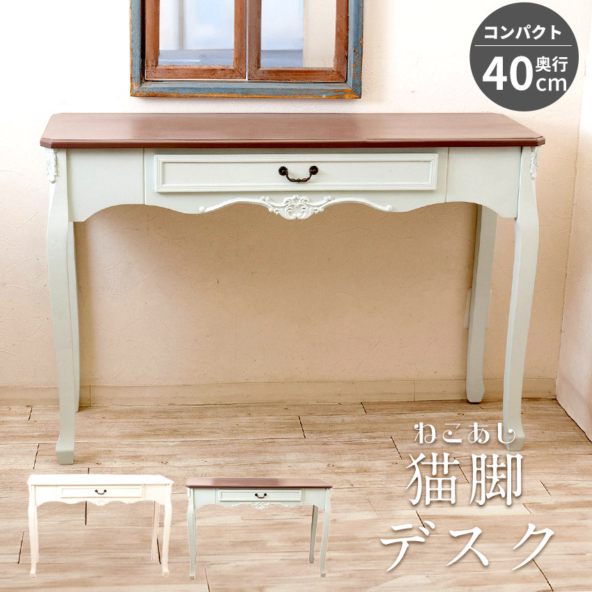 Sale 猫脚 クラシック コンパクト アンティーク テーブル 引き出し付き