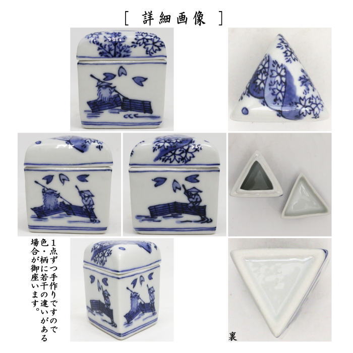 茶道具 香合 染付 吉野山 高野昭阿弥作 和楽庵 : 茶道具いまや静香園