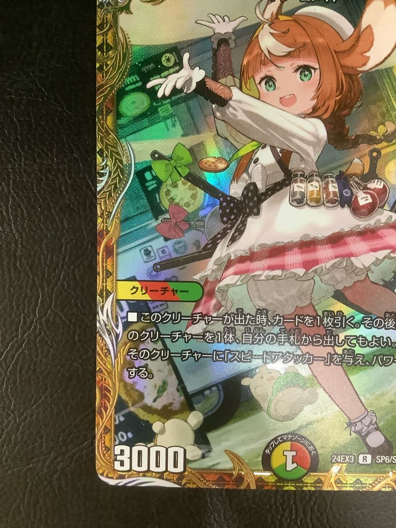 デュエルマスターズ ピザスターのアンティハムト 金トレジャー DM24