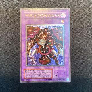 遊戯王レリーフ（旧アルティメット）TB-34 サウザンド・アイズ