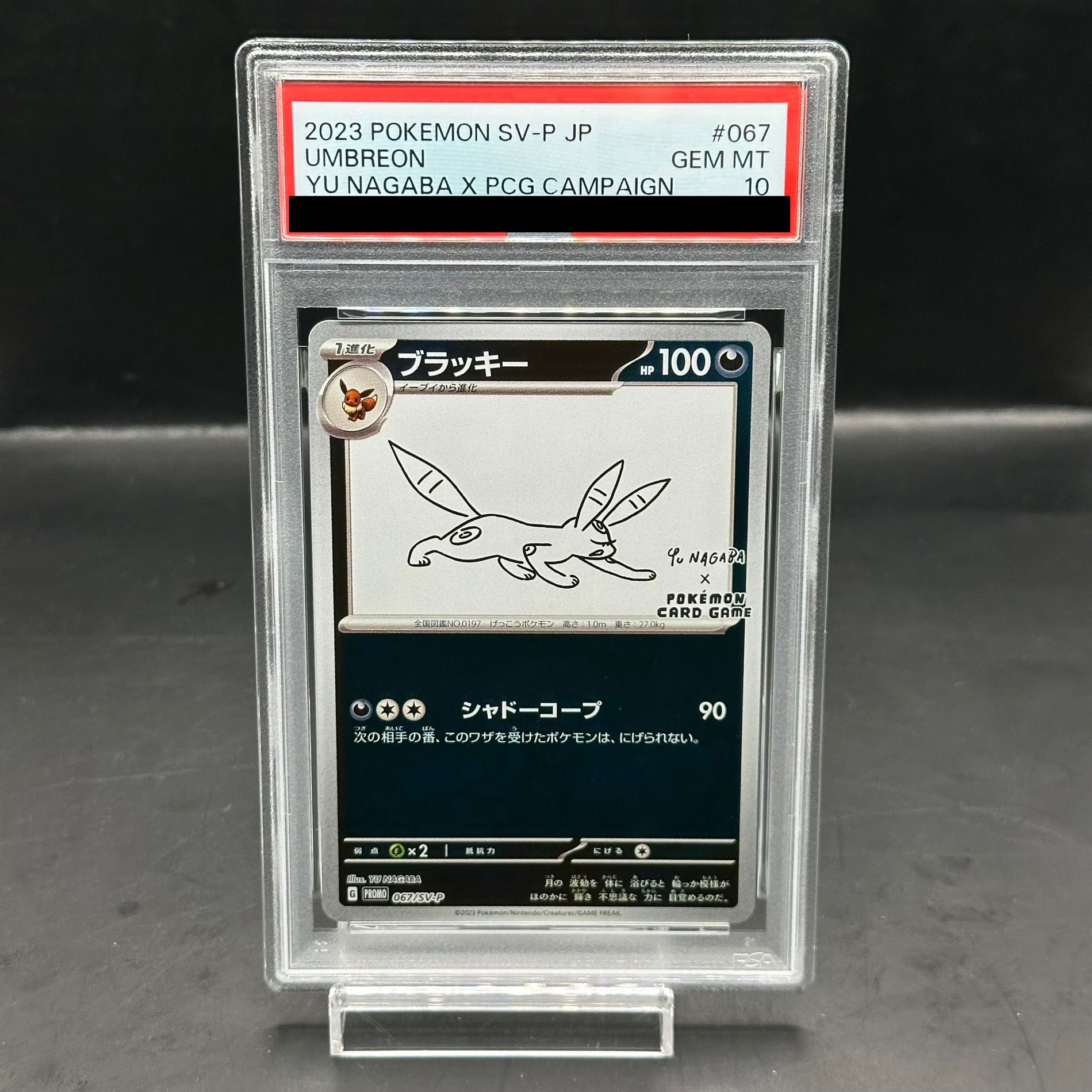 PSA10】ブラッキー YU NAGABA プロモ ブラッキープロモ YU NAGABA