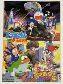 2026年最新】宇宙小戦争 ポスターの人気アイテム - メルカリ