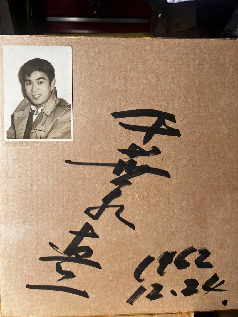 早い者勝ち！ 真田広之 直筆 サイン色紙 高校教師93 真田広之 & 桜井幸子