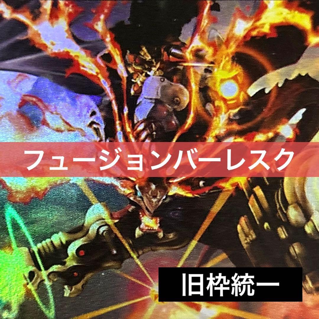 デュエルマスターズ クラシックデッキ【旧枠統一】No.185 Fバーレスク