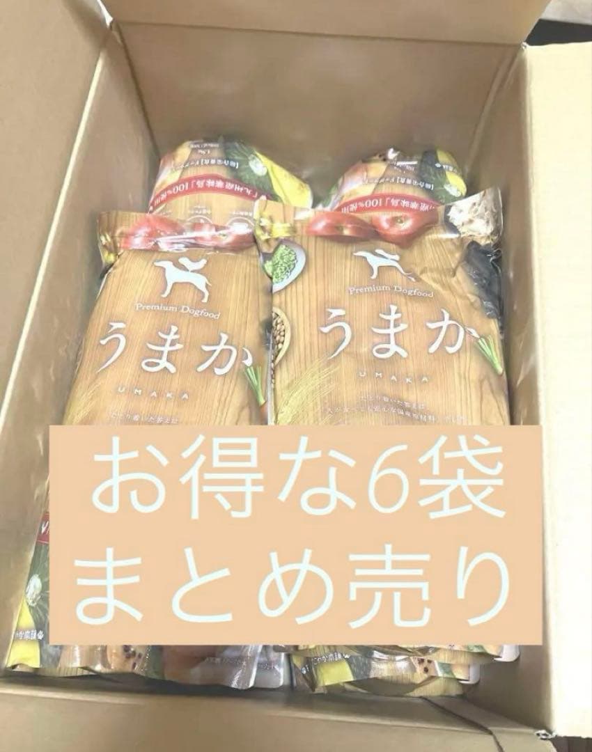 【新品未開封】うまか ドッグフード 1.5kg×6袋セット 無添加 ノートパソコン買取NET | ノートパソコン 高額買取 まずはお見積を