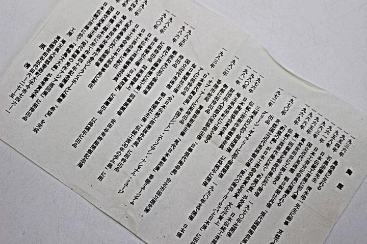 人間国宝 原清 蕪文湯呑 未使用品 M315