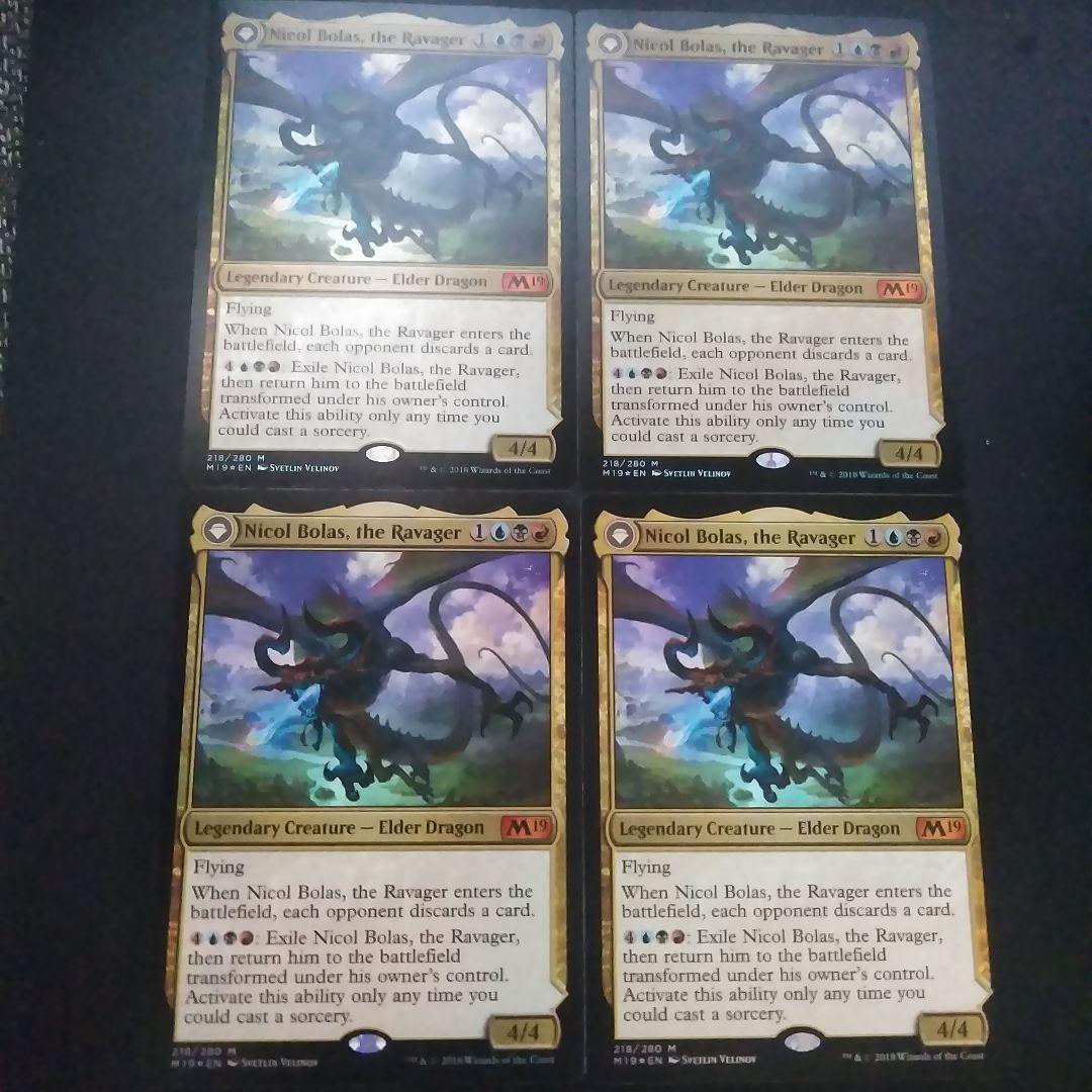MTG 破滅の龍、ニコル・ボーラス 〈foil〉4枚セット MTG 破滅の龍、ニコル・ボーラス/覚醒の龍、ニコル・ボーラス foil