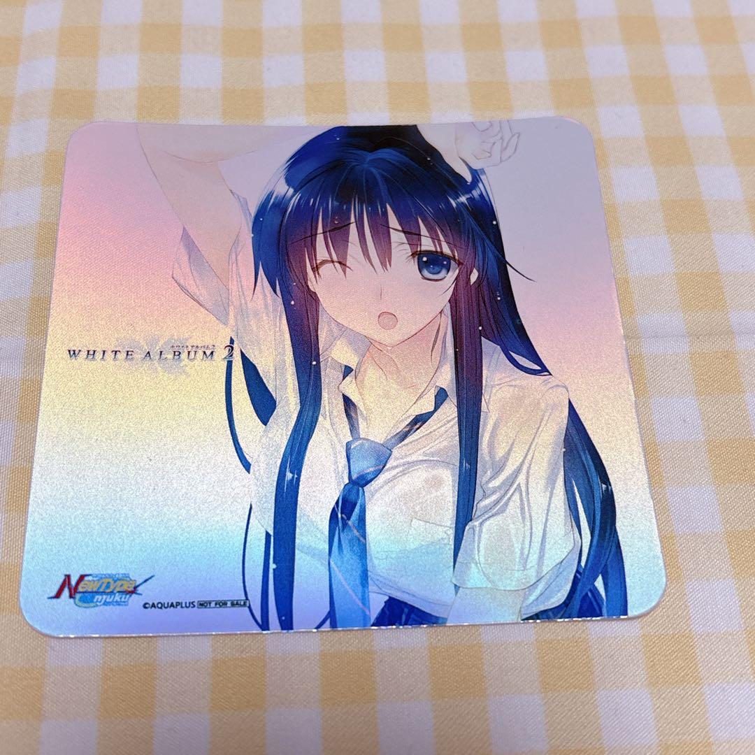 WHITE ALBUM2 ホワイトアルバム コースター ニュータイプ新宿 特典 3枚