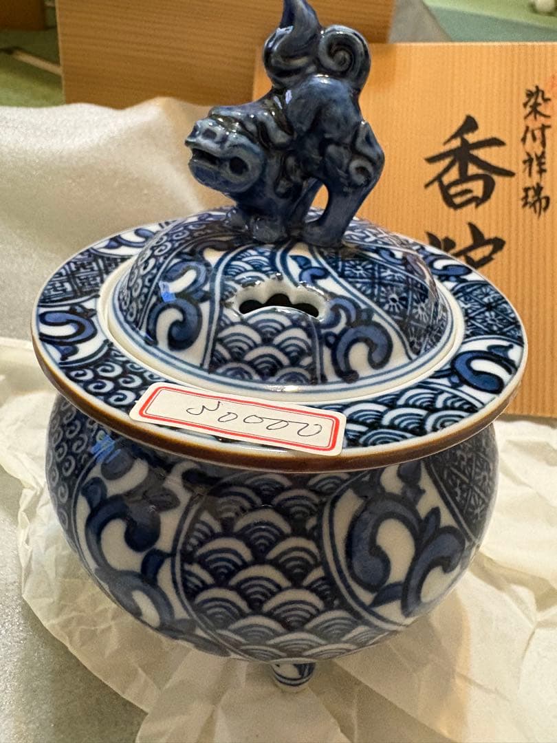 香炉 染付祥瑞 青白磁 波模様 獅子彫刻 木箱付 平安 芳山