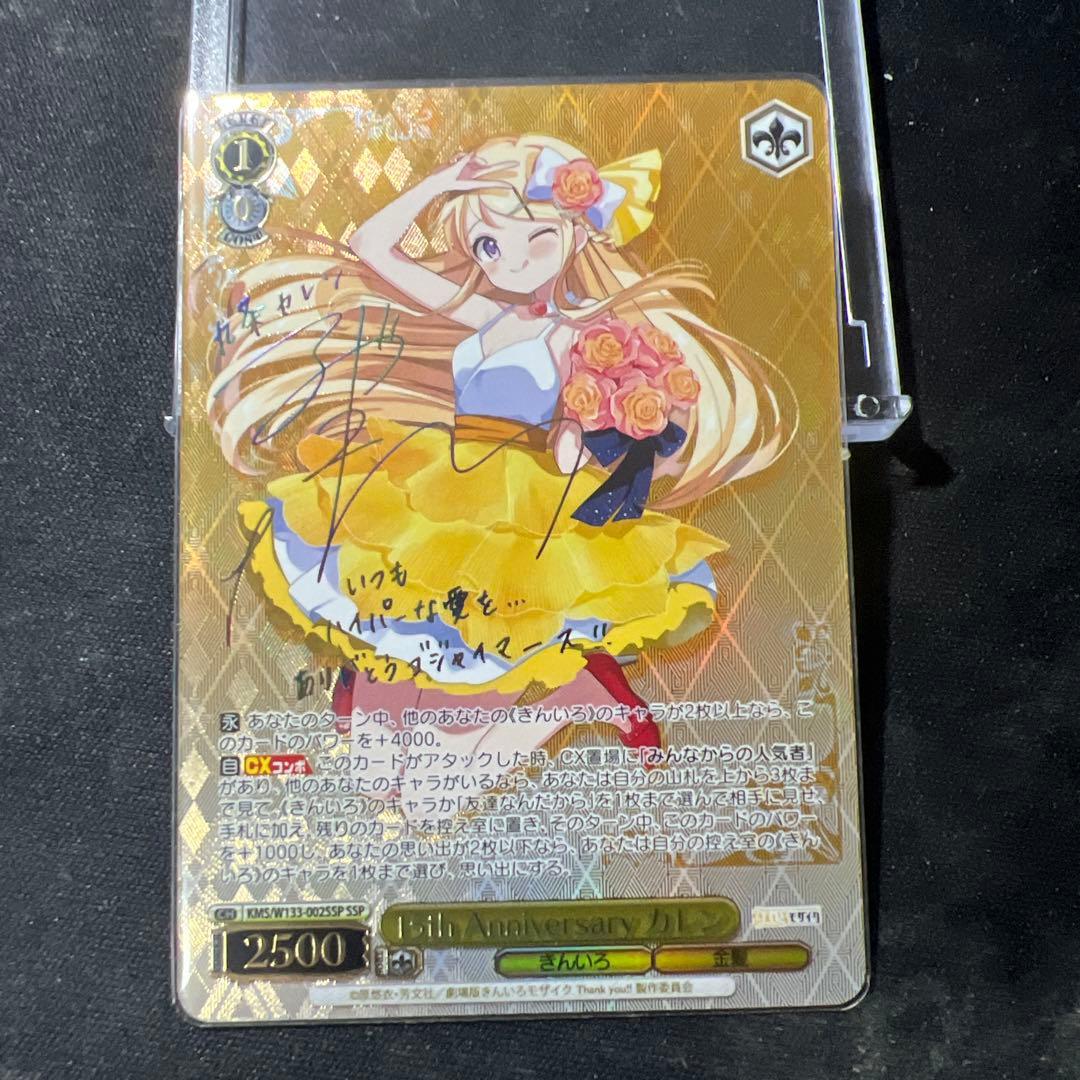 きんいろモザイク　九条カレン　SSP ヴァイスシュヴァルツ きんいろモザイク 九条カレン SSP ヴァイスシュヴァルツ きんいろ