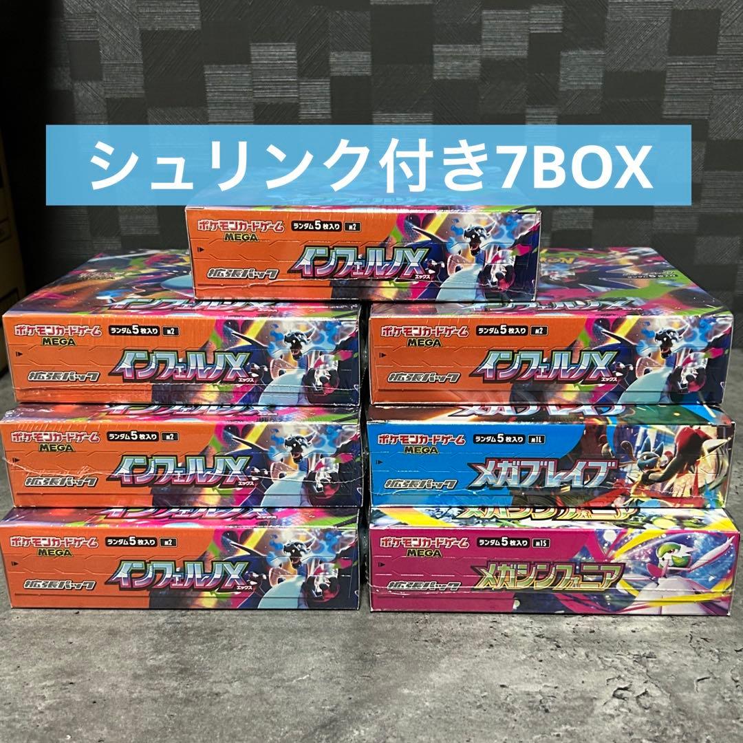 新品未開封シュリンク付き7box インフェルノx メガブレイブ シンフォニア 637e4fc257c16d9a9cd6f2a8d5775b