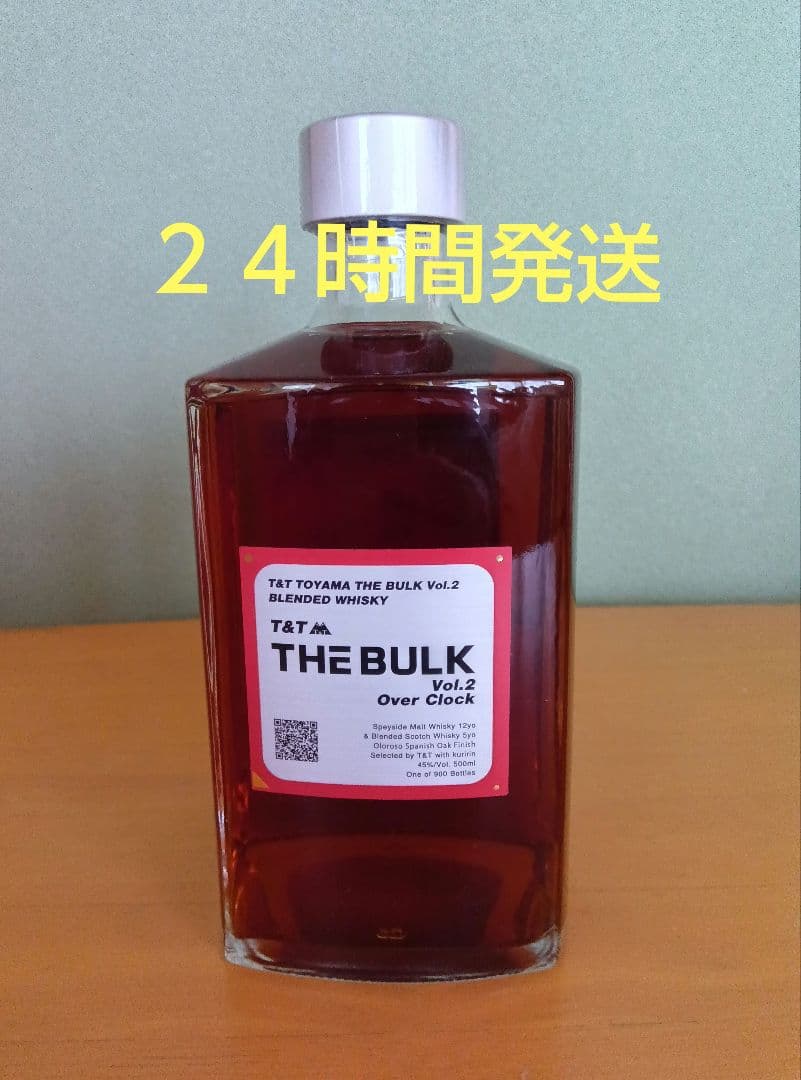 THE BULK ウイスキー vol.1 vol.2 2本セット